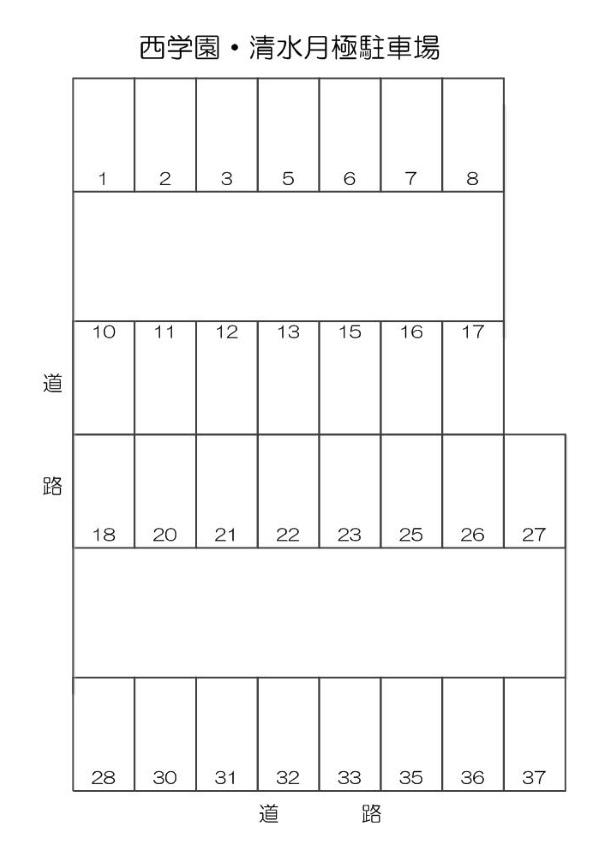 西学園・清水月極駐車場の駐車配置図