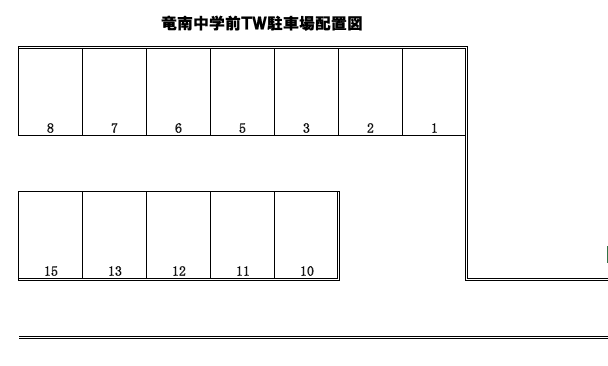 竜南中学前ＴＷ駐車場の駐車配置図