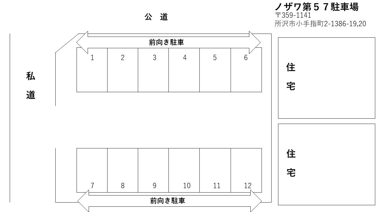 ノザワ第５７駐車場の駐車配置図