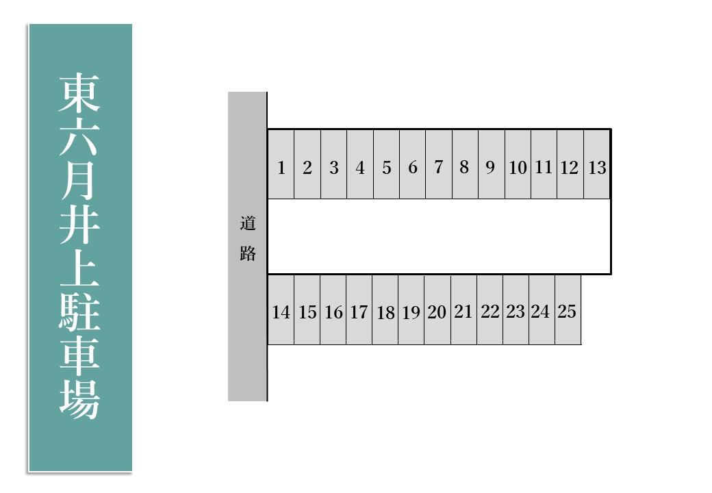 東六月井上駐車場の駐車配置図