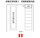 前橋文京町第３の駐車場