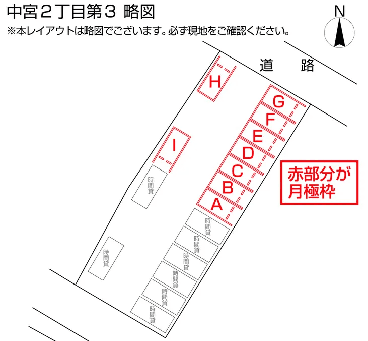 中宮２丁目第３の駐車配置図