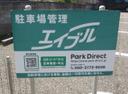 第42駐車場の駐車場