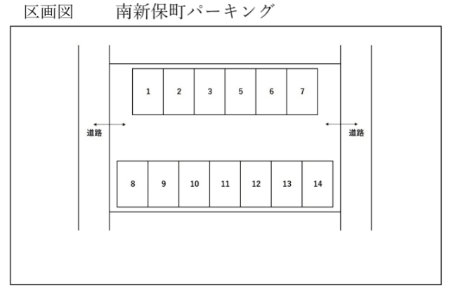 南新保町パーキングの駐車配置図