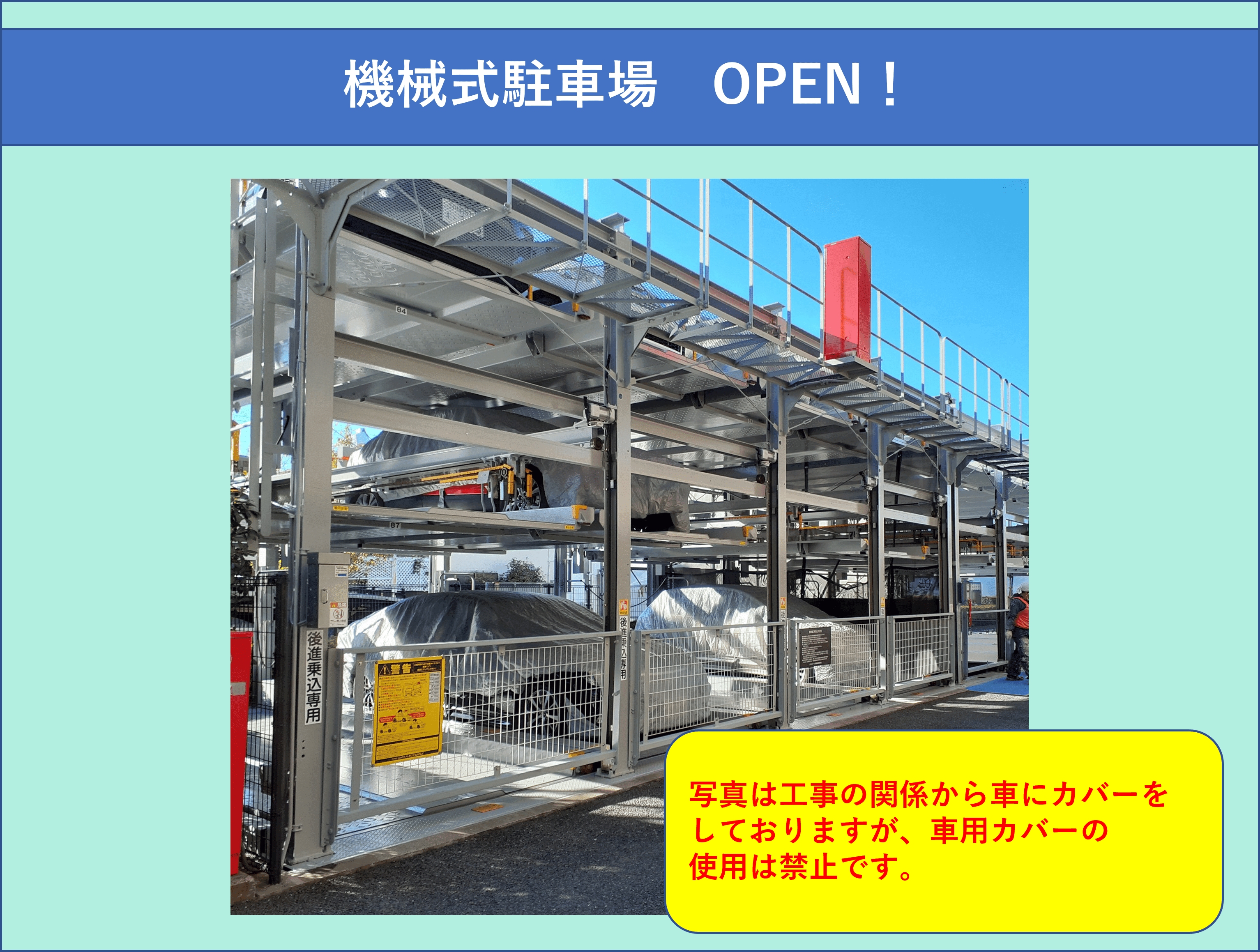 上小田中２丁目駐車場の外観・駐車場イメージ1枚目