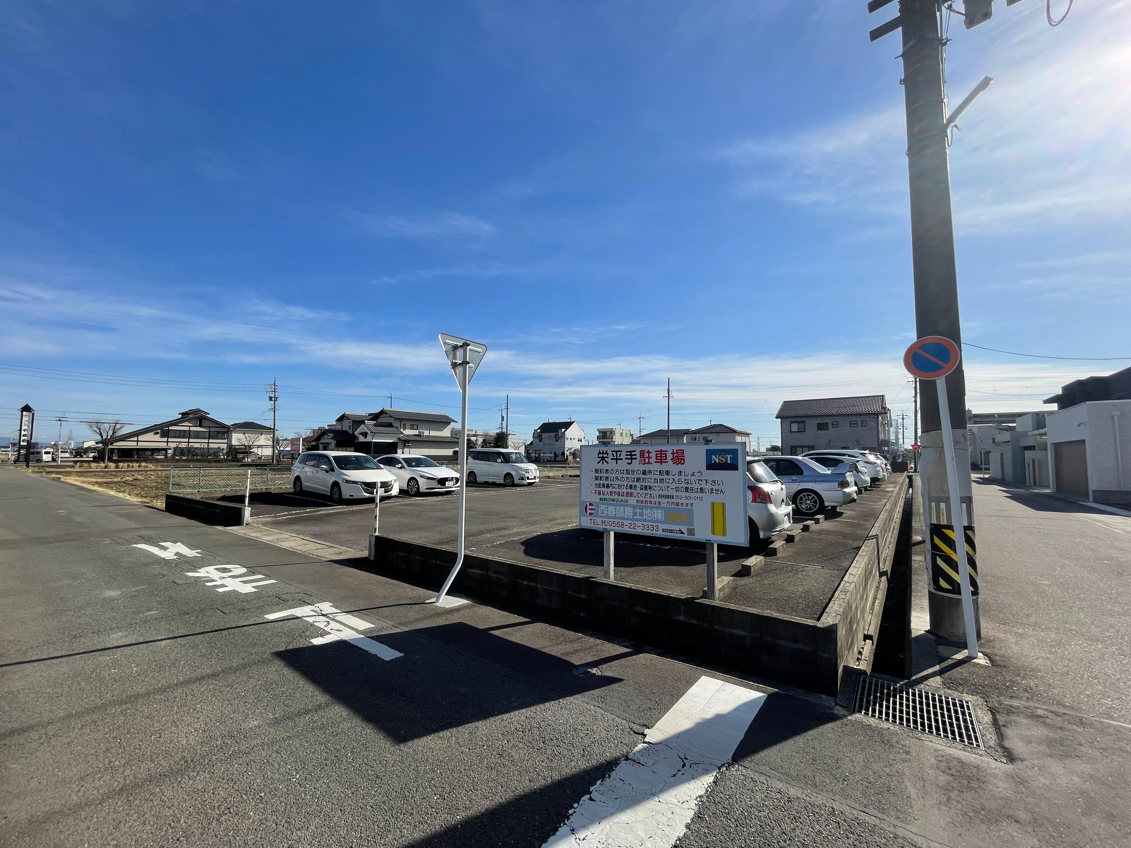 栄平手駐車場の外観・駐車場イメージ1枚目