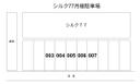 シルク77月極駐車場の駐車場