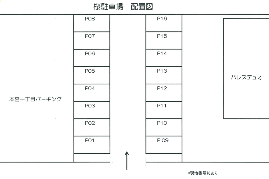 桜　駐車場の駐車配置図