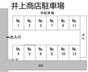 井上商店駐車場の駐車場