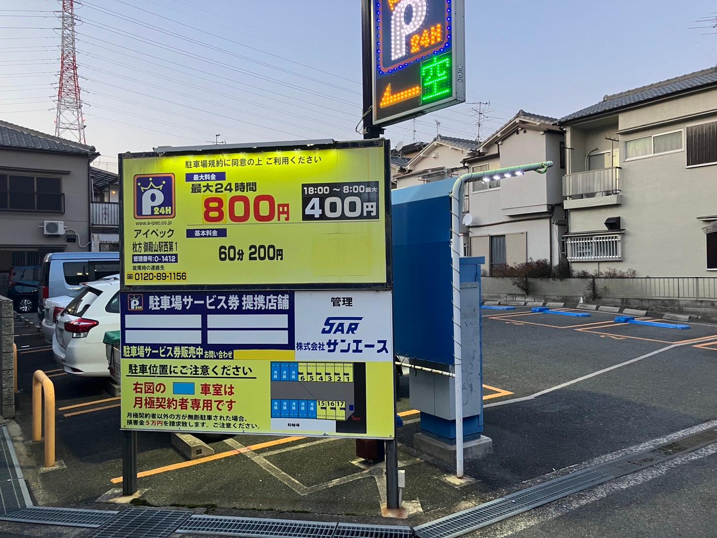 ヤマムラ駐車場の外観・駐車場イメージ1枚目