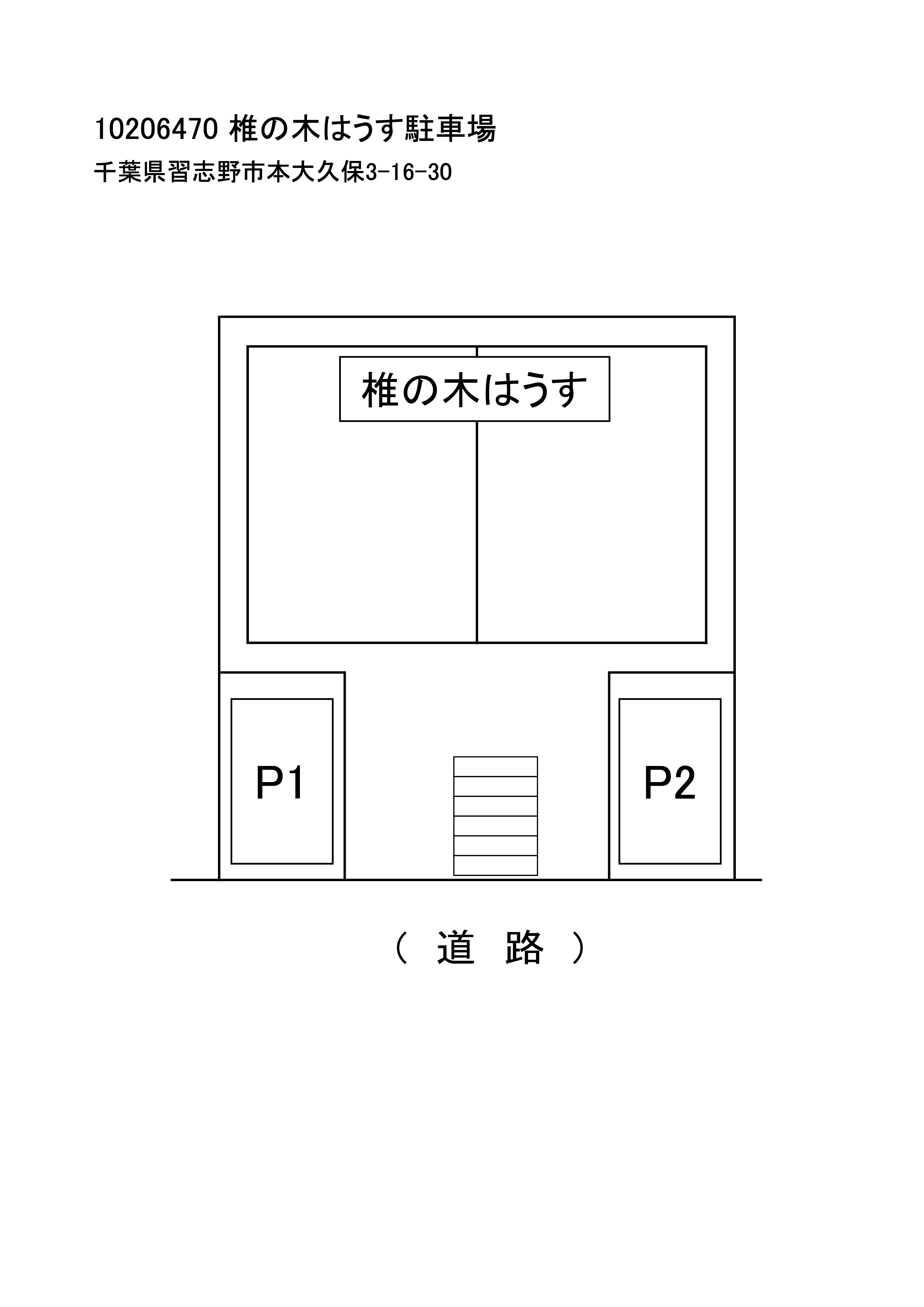 椎の木はうす駐車場の駐車配置図