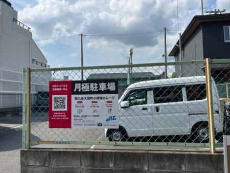 西九条大国町小西様ガレージの外観・駐車場イメージ2枚目
