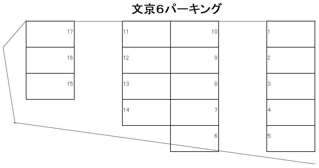 文京6パーキングの駐車配置図