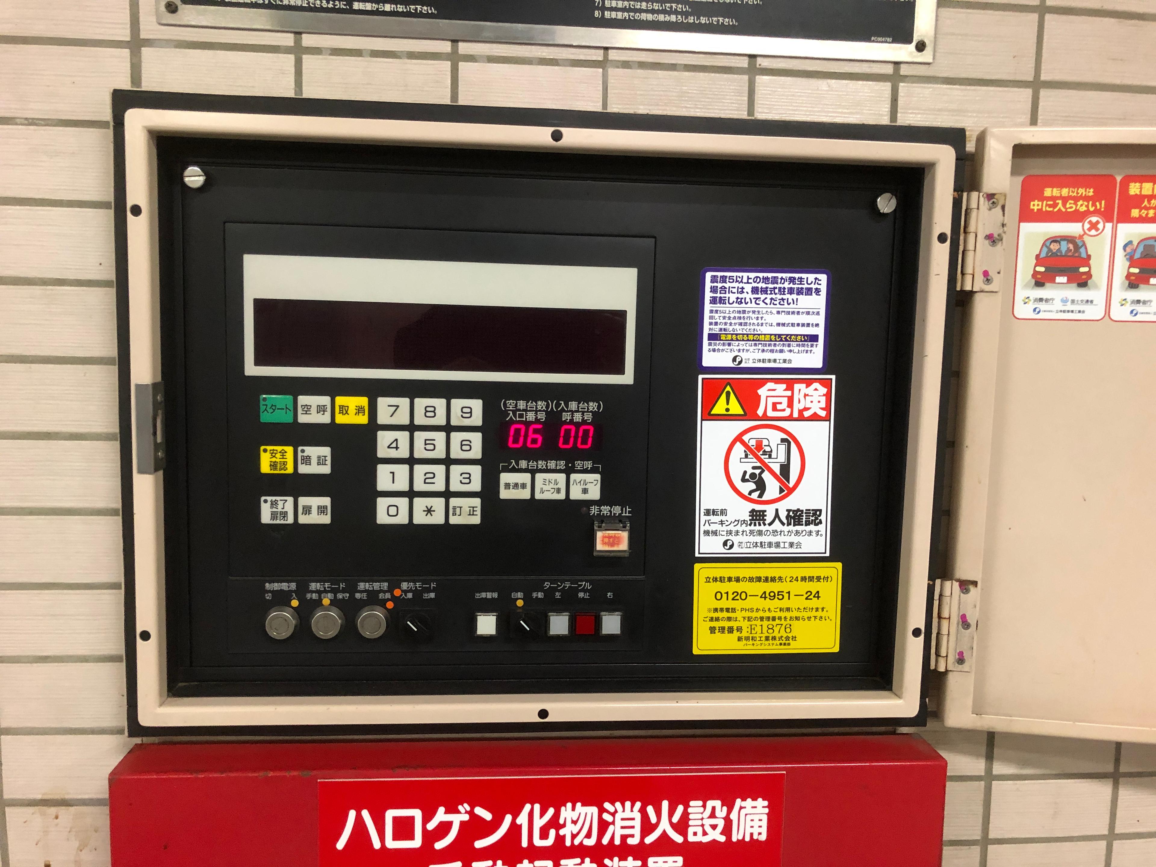 ｼﾀﾃﾞｨｰﾝｾﾝﾄﾗﾙ新宿東京の外観・駐車場イメージ2枚目