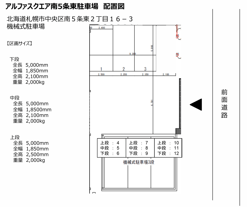 DO PARK  アルファスクエア南5条東の駐車配置図
