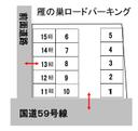 雁の巣ロードパーキングの駐車場