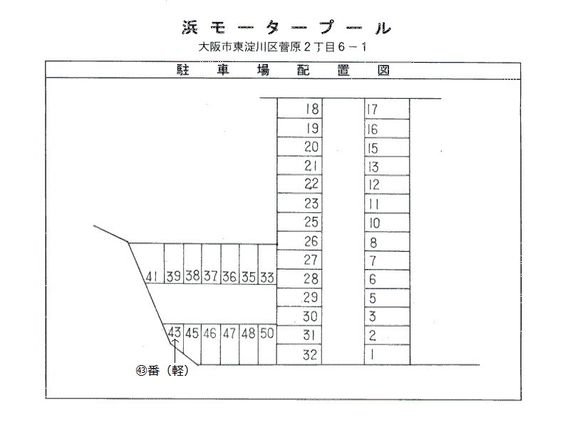 浜モータープールの駐車配置図