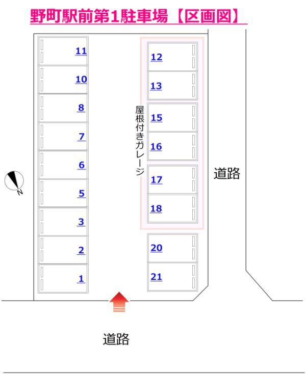 野町駅前第１駐車場の駐車配置図