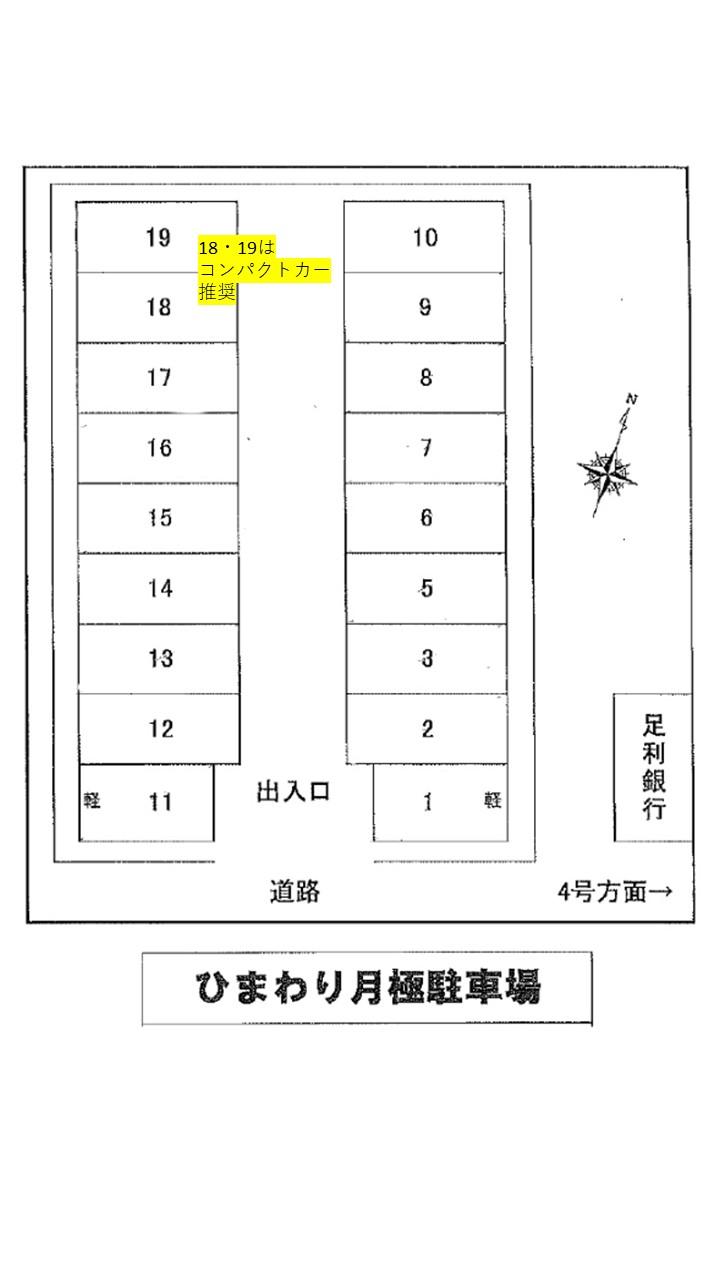 ひまわり月極駐車場の駐車配置図
