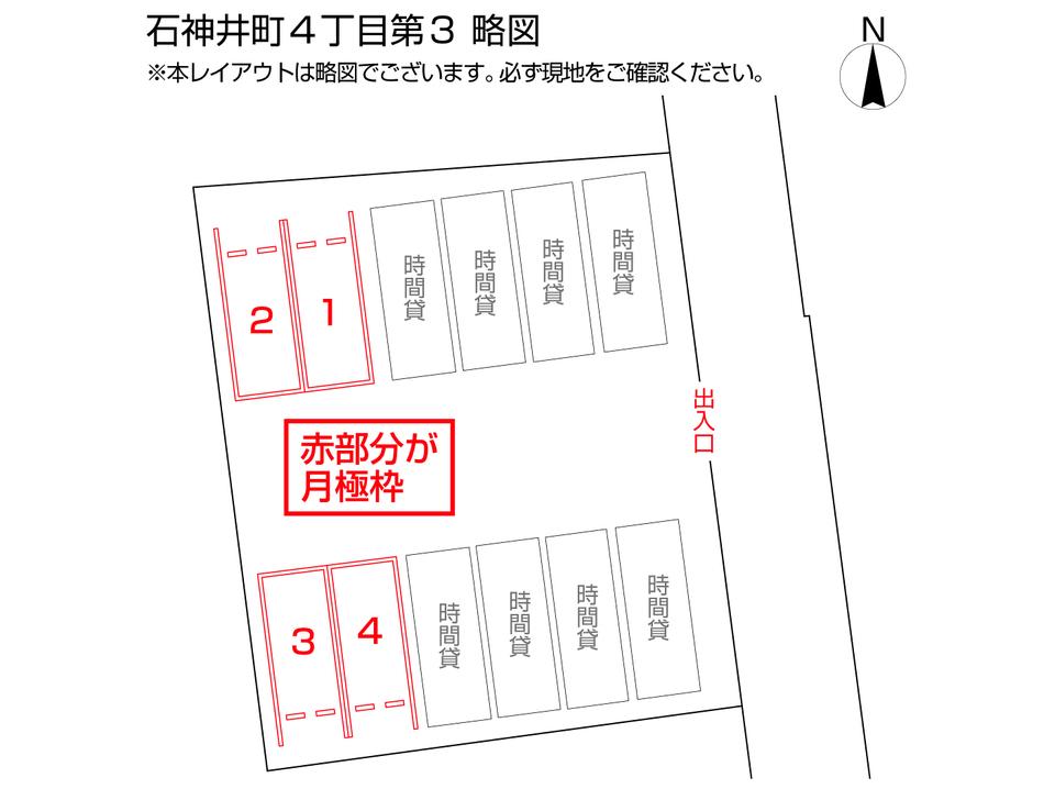 石神井町４丁目第３の駐車配置図