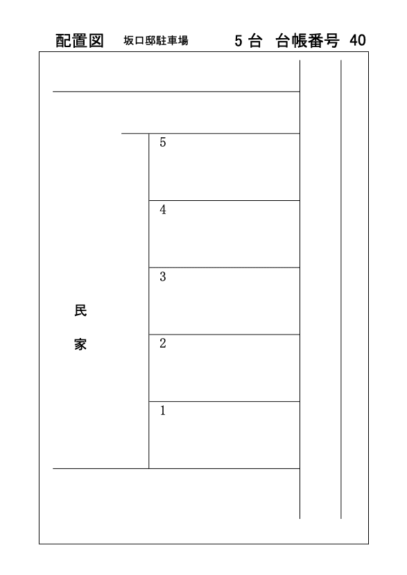 坂口邸駐車場の駐車配置図