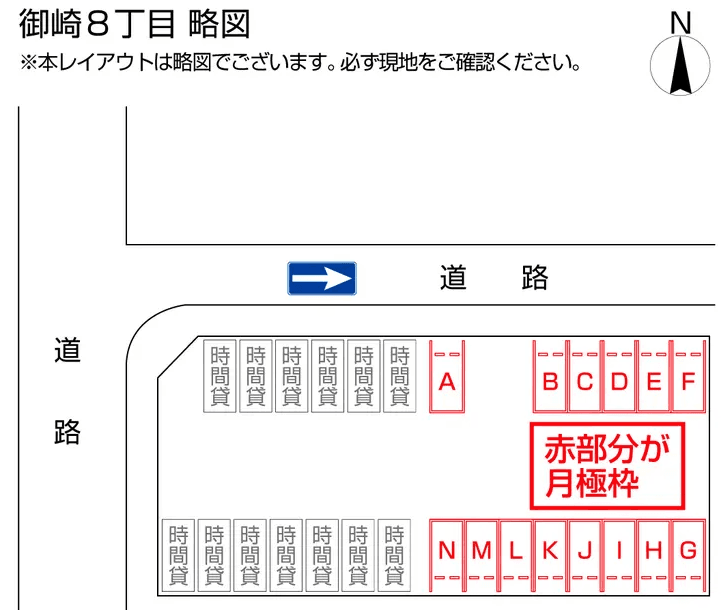 御崎８丁目の駐車配置図