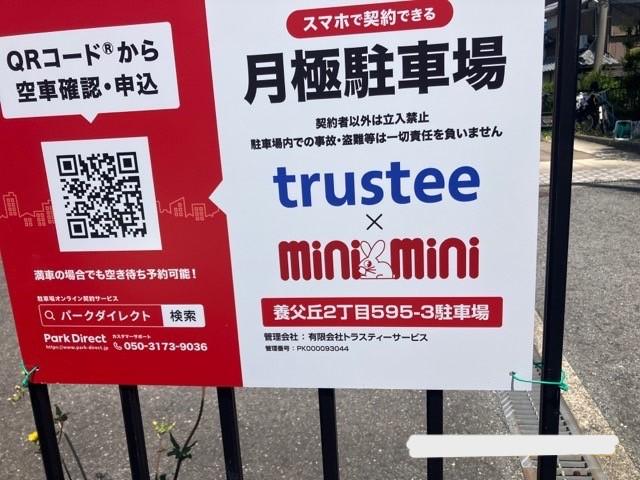 養父丘2丁目595-3駐車場の外観・駐車場イメージ3枚目