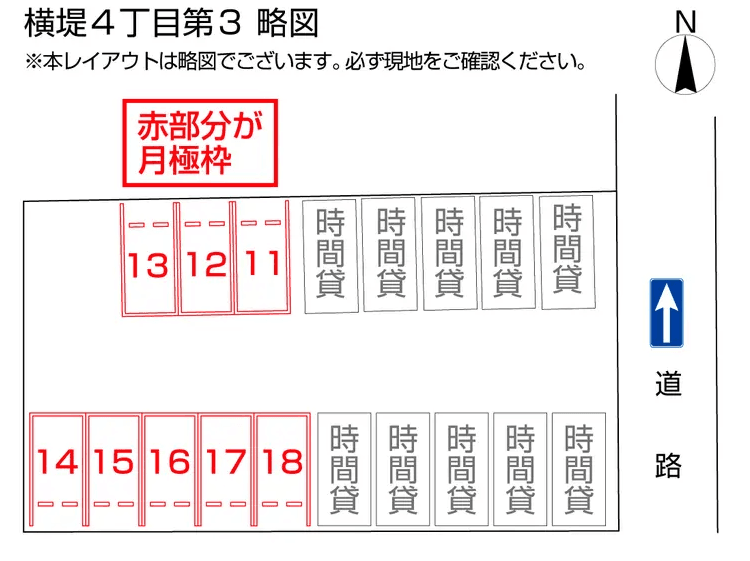 横堤４丁目第３の駐車配置図