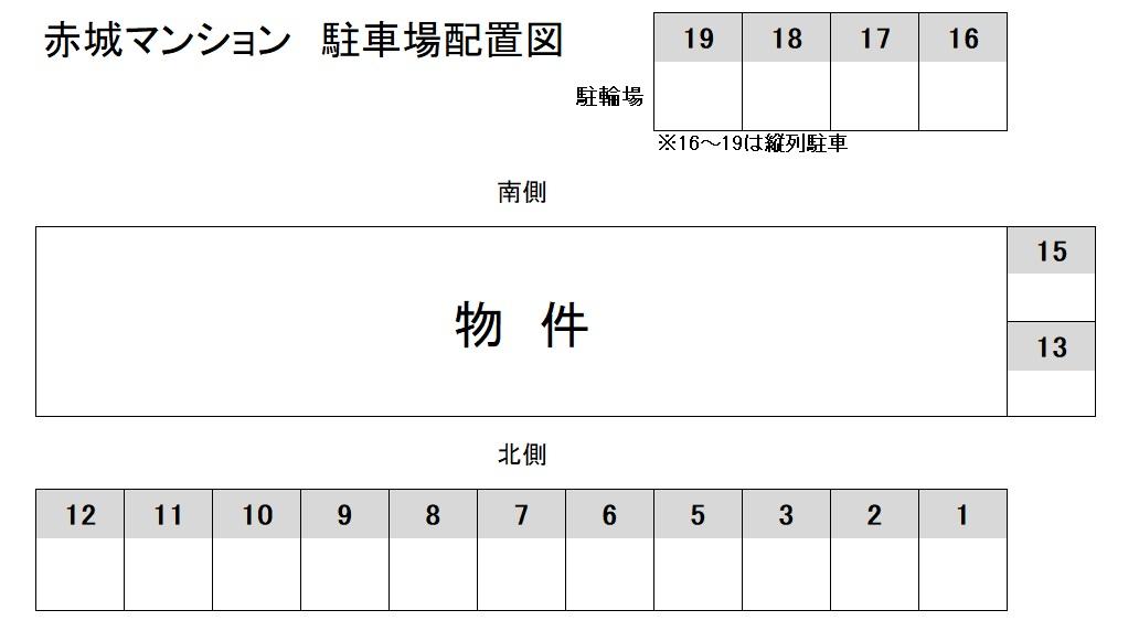 赤城マンションの駐車配置図