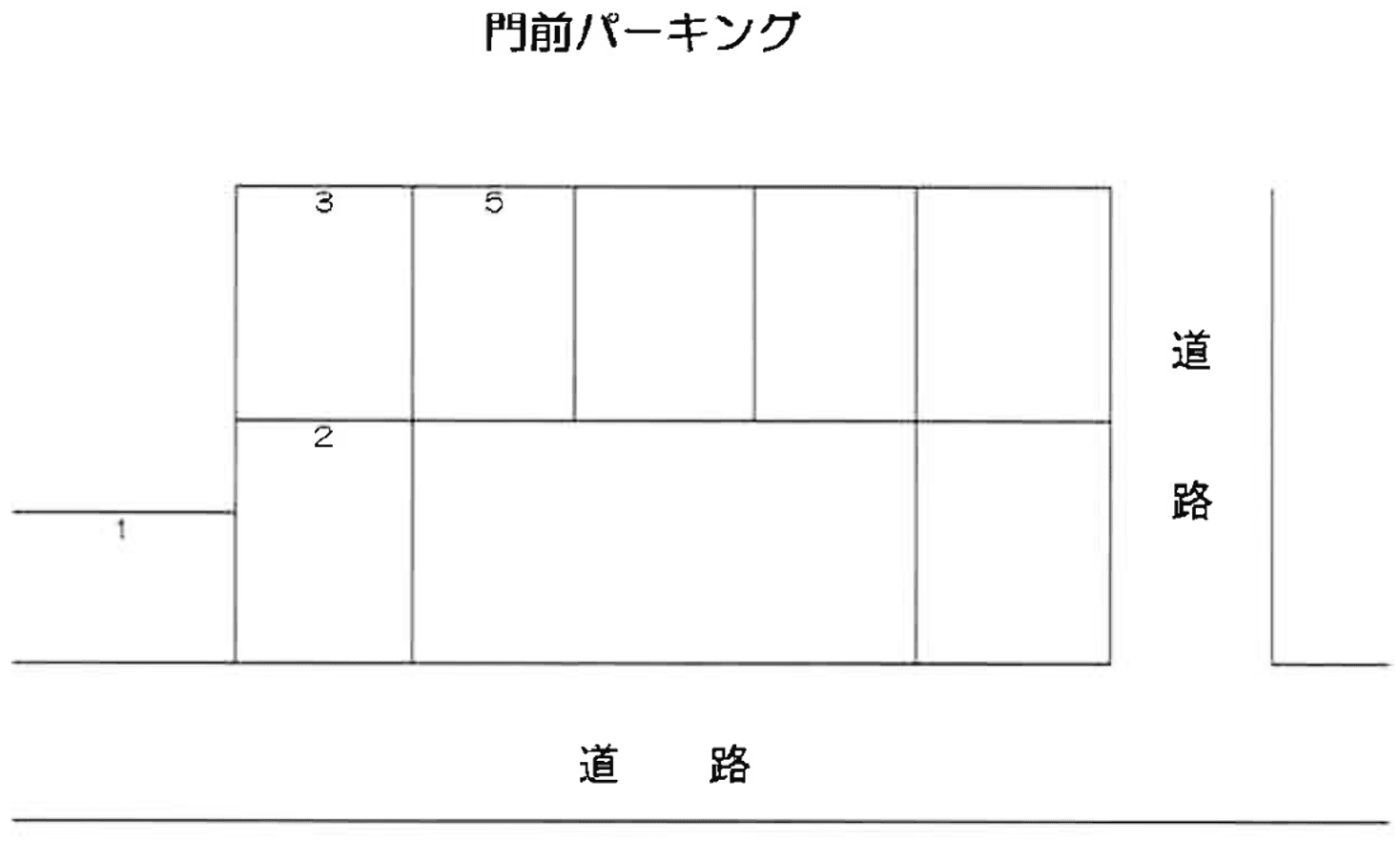 門前パーキングの駐車配置図