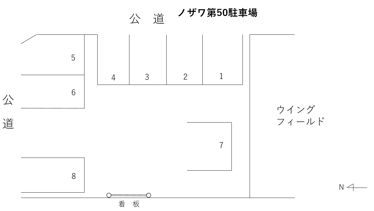 ノザワ第５０駐車場の駐車配置図