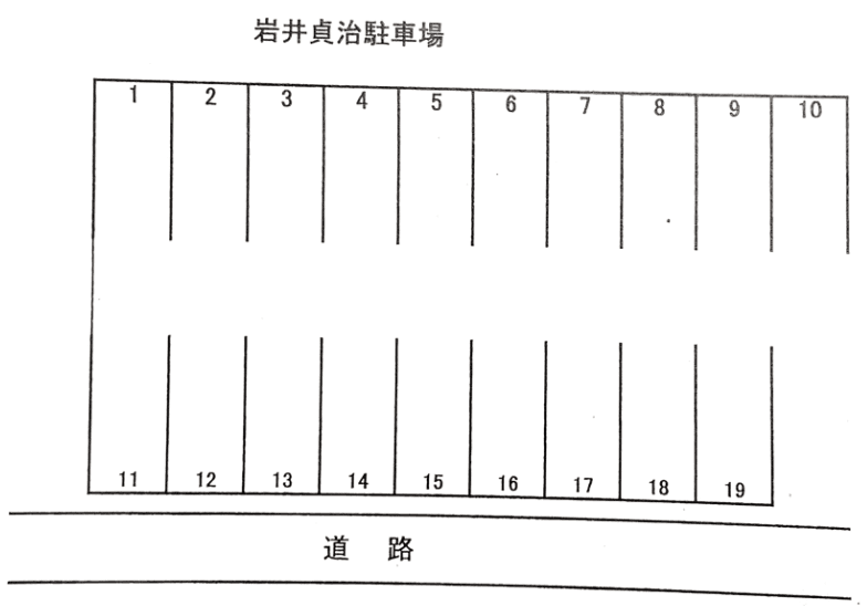 岩井貞治駐車場の駐車配置図