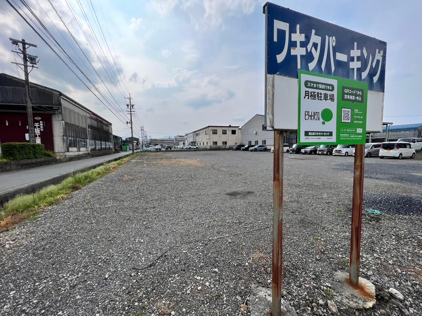 ワキタパーキングの外観・駐車場イメージ2枚目