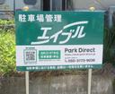 第73駐車場の駐車場