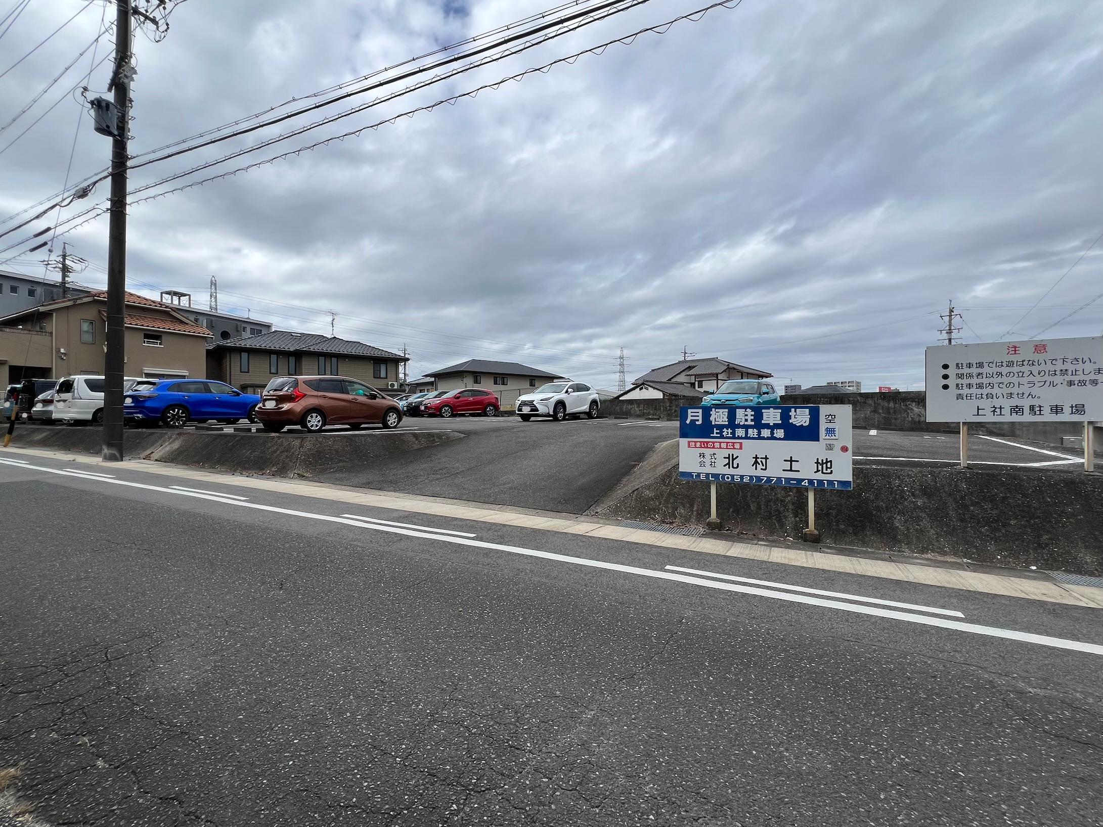 上社南駐車場の外観・駐車場イメージ1枚目