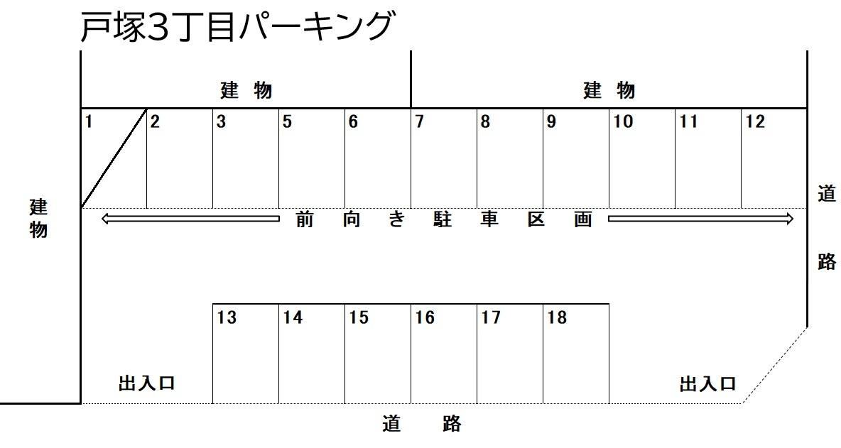 戸塚３丁目パーキングの駐車配置図