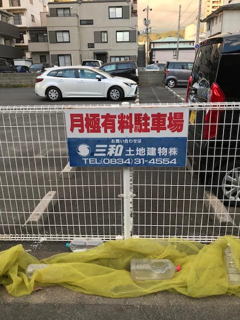 駐車場画像1枚目