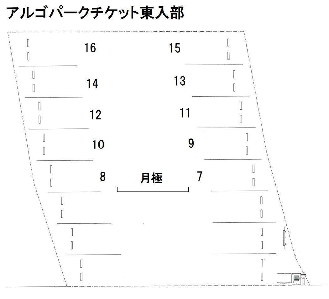 アルゴパークチケット東入部の駐車配置図