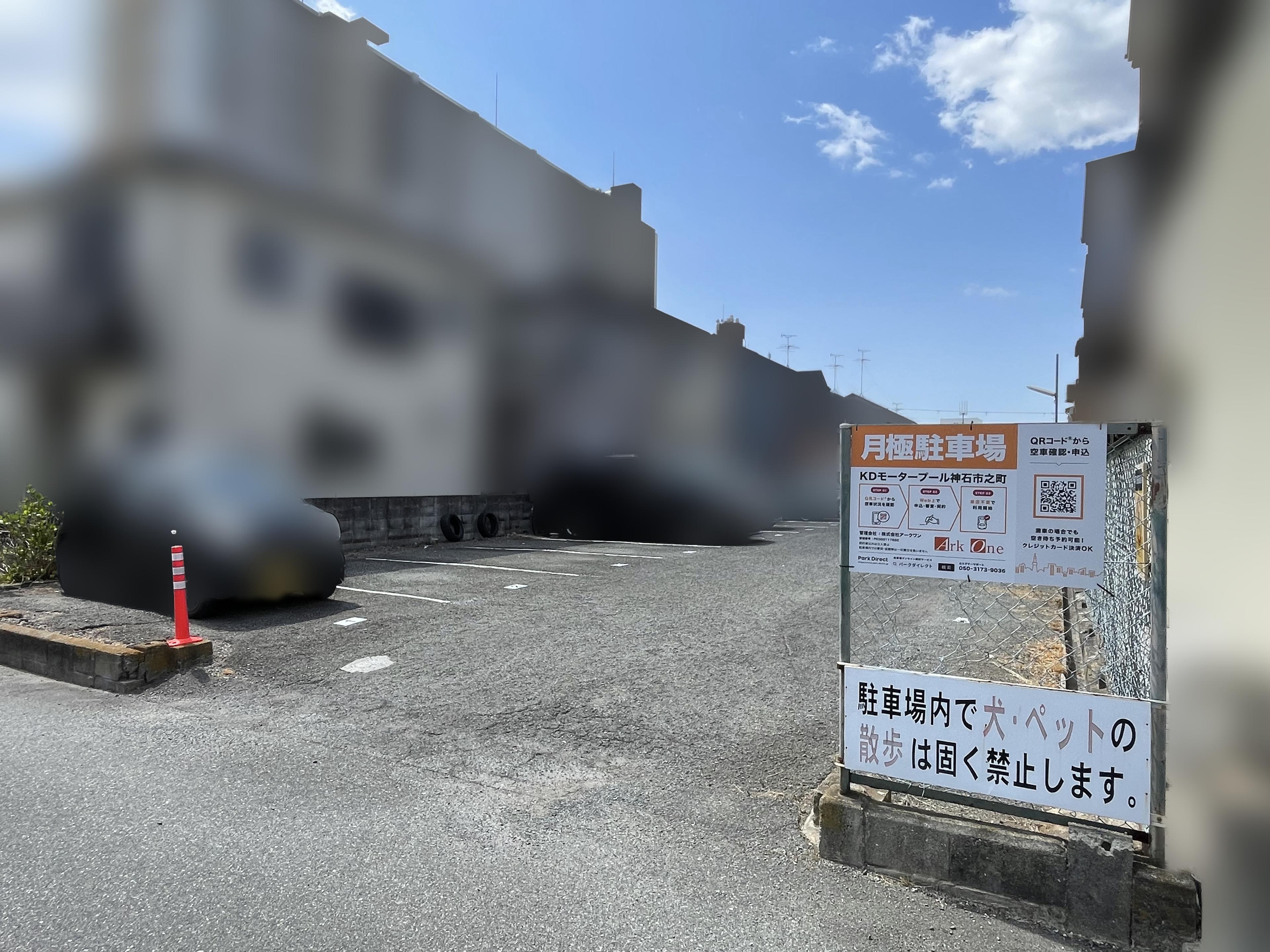 KDモータープール 神石市之町の外観・駐車場イメージ1枚目