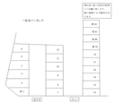 一社中パーキングの駐車場