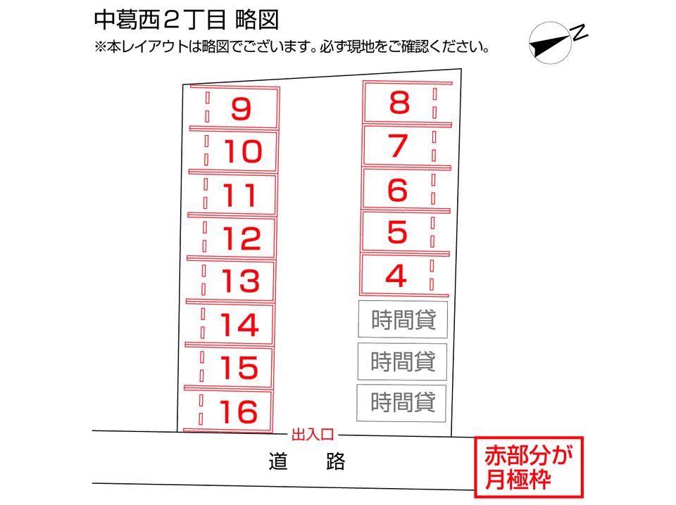 中葛西２丁目の駐車配置図