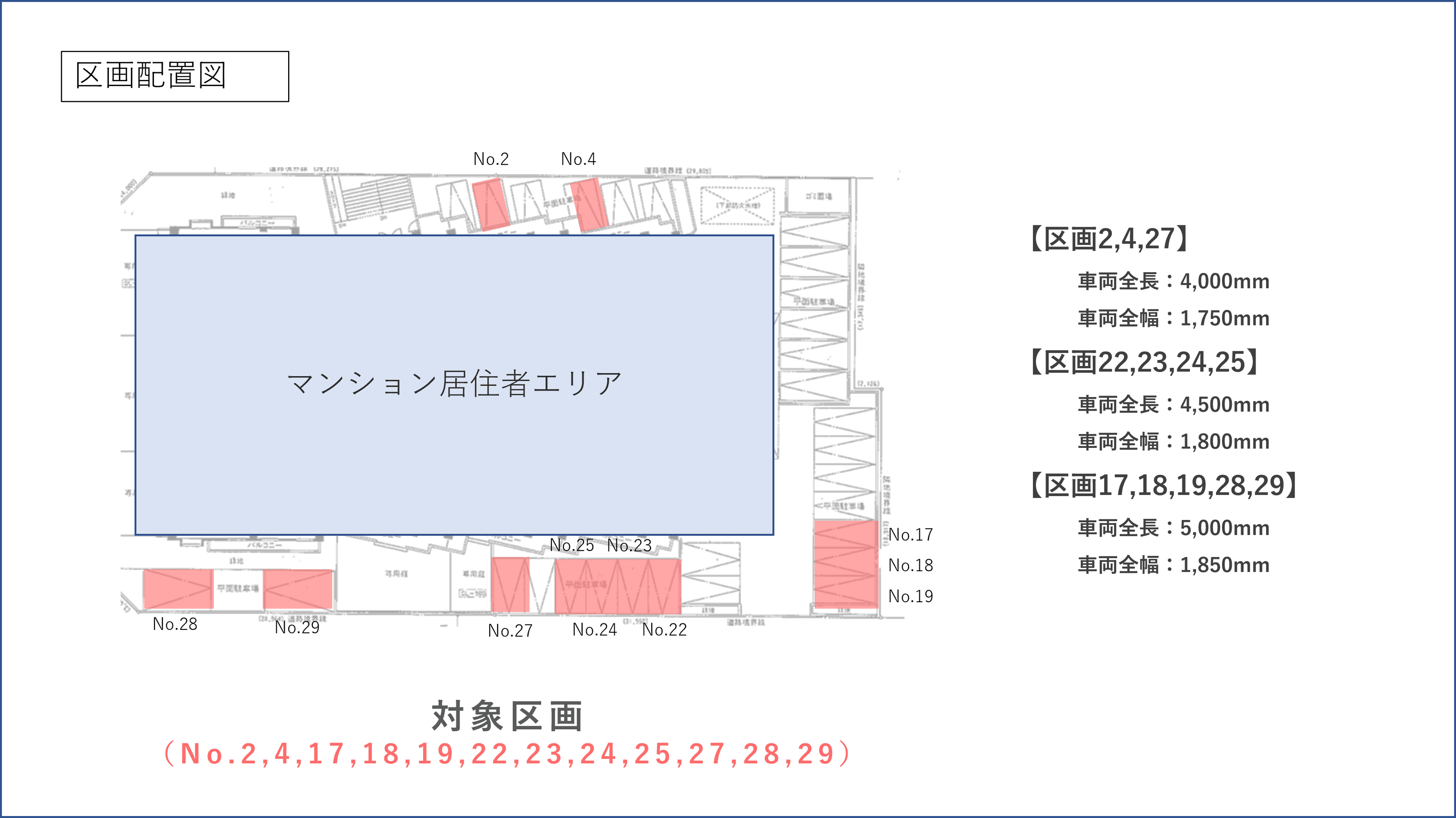 我孫子４丁目駐車場の駐車配置図