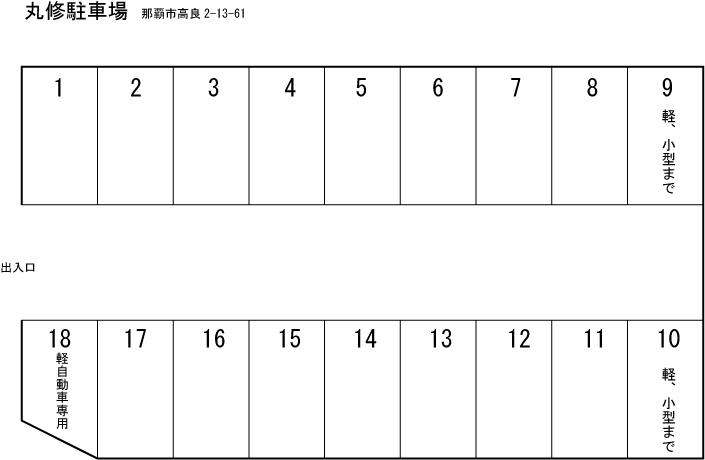 丸修駐車場の駐車配置図