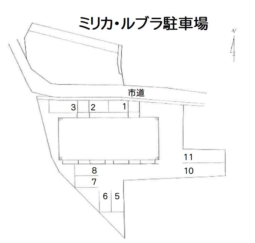 ミリカ・ルブラの駐車配置図