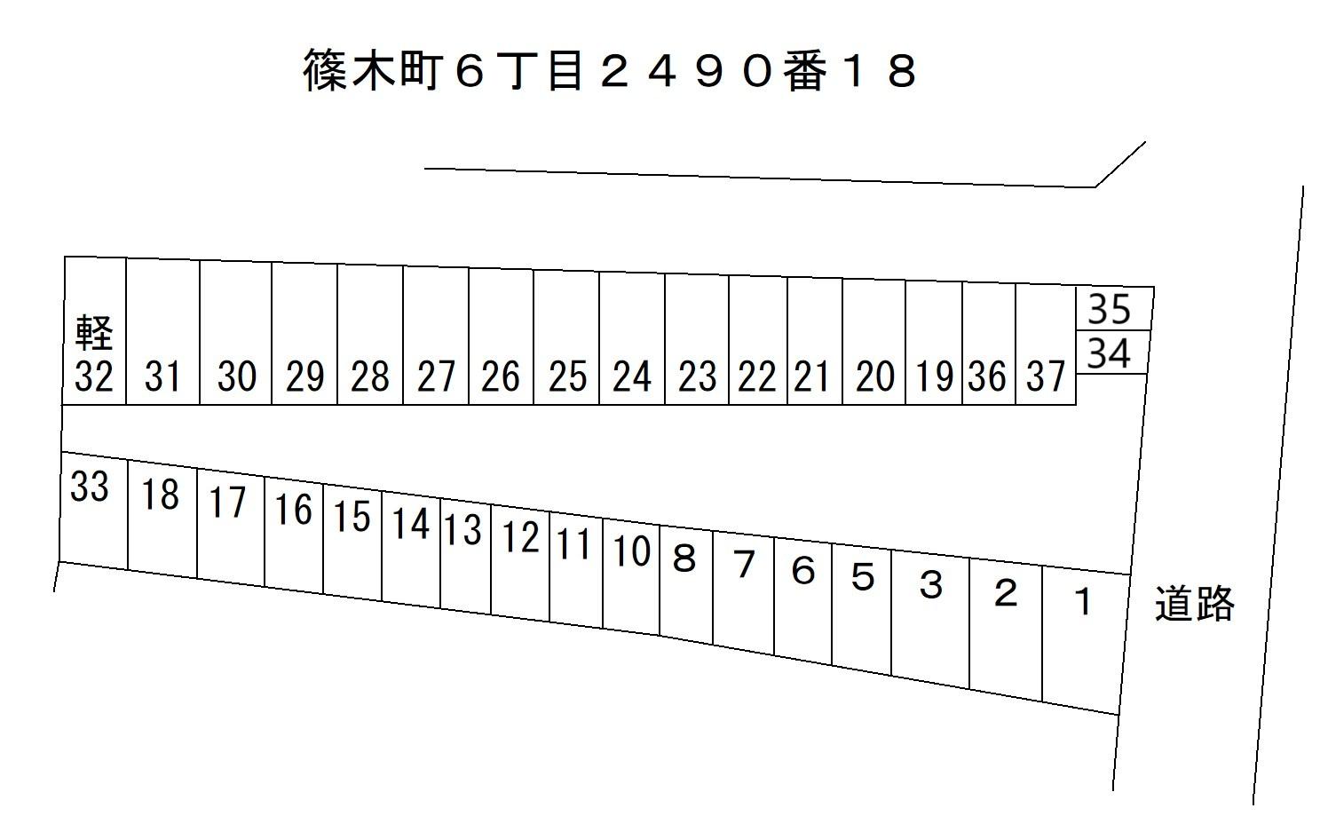 篠木町６丁目２４９０番１８の駐車配置図