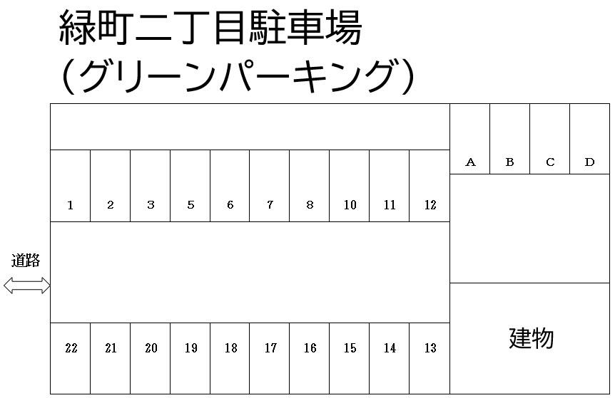 緑町二丁目駐車場(グリーンパーキング) No.80の駐車配置図