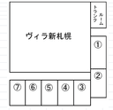 ヴィラ新さっぽろの駐車場