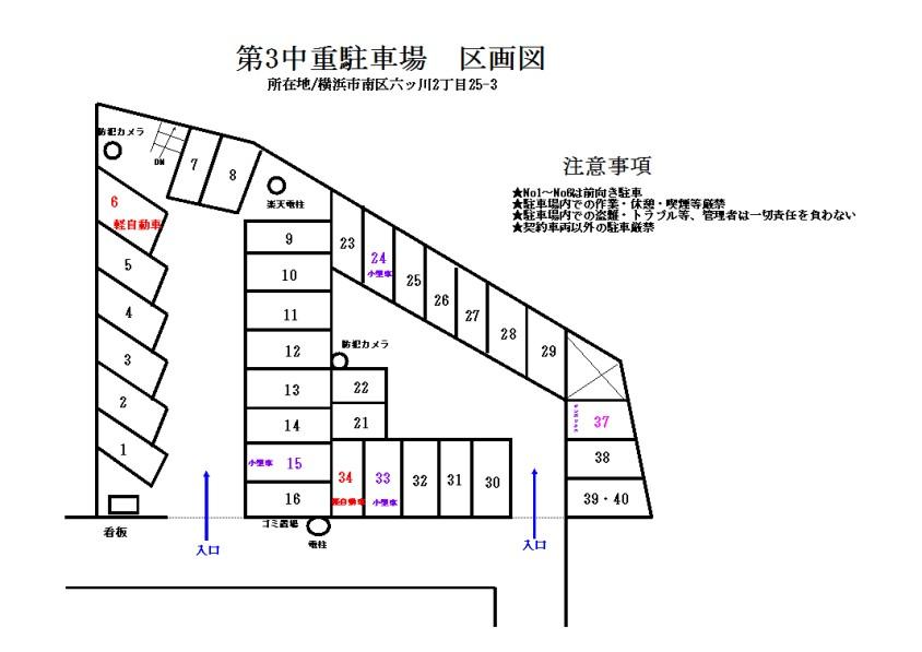 第3中重駐車場の駐車配置図