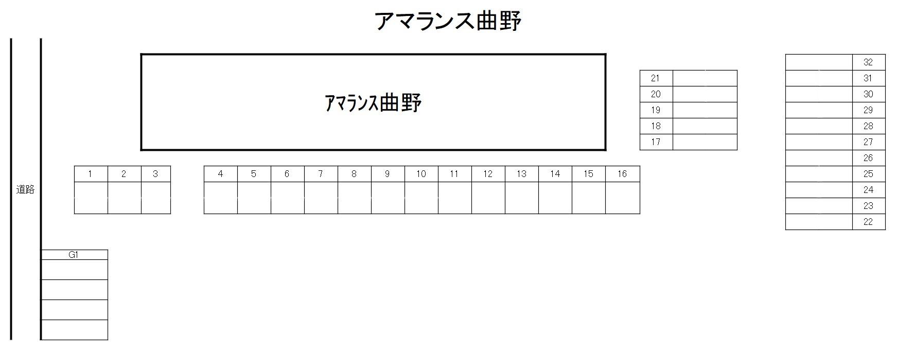 アマランス曲野の駐車配置図
