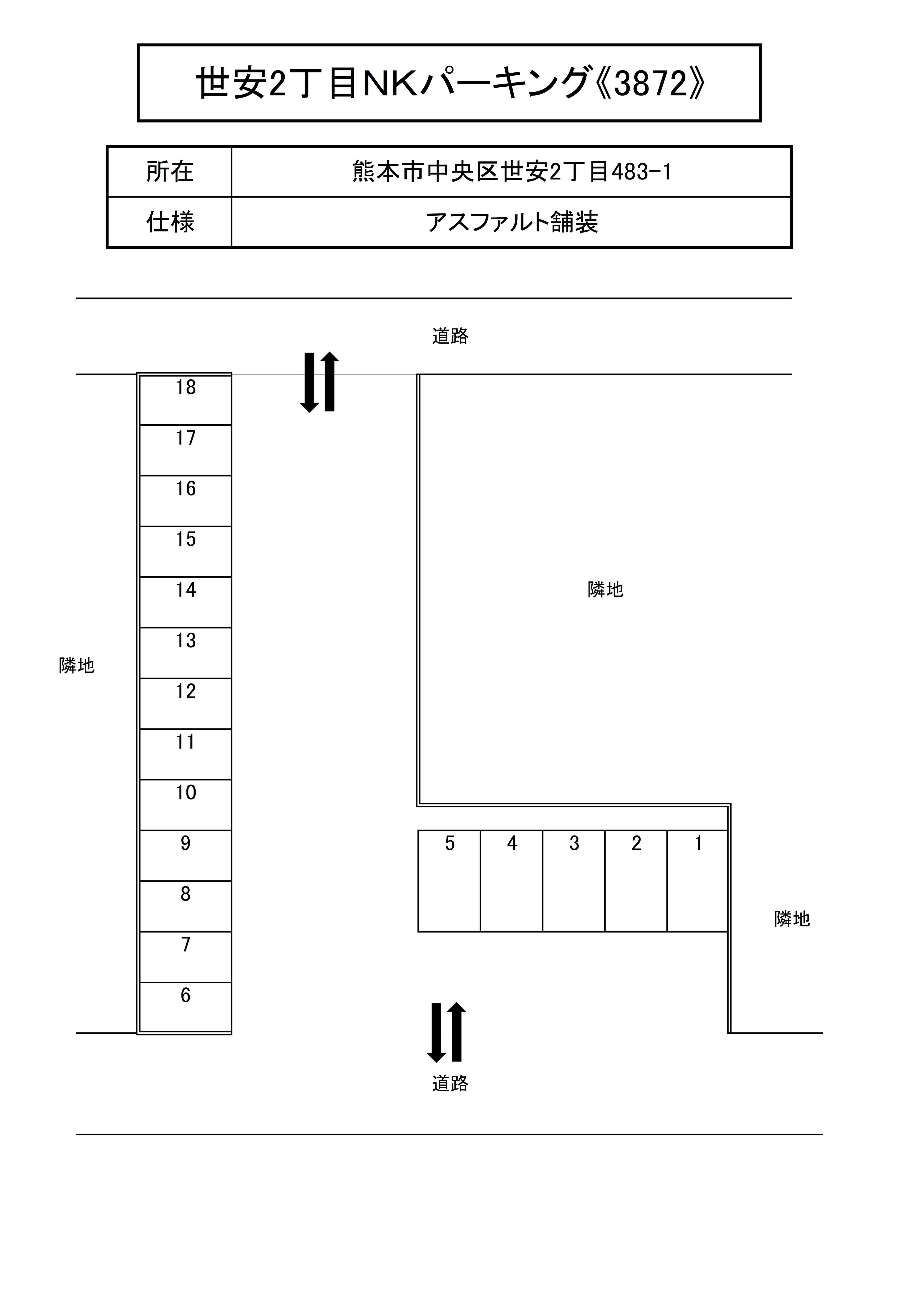 世安2丁目NKパーキングの駐車配置図